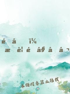退后，我要開始吞噬太陽了